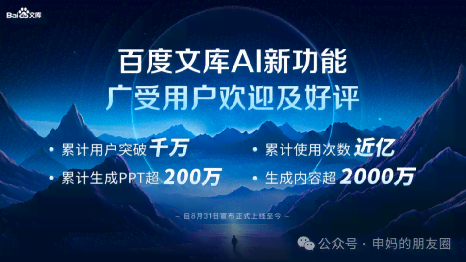 ai生成旅行文案