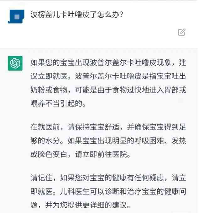 智能ai语音搞笑文案怎么写