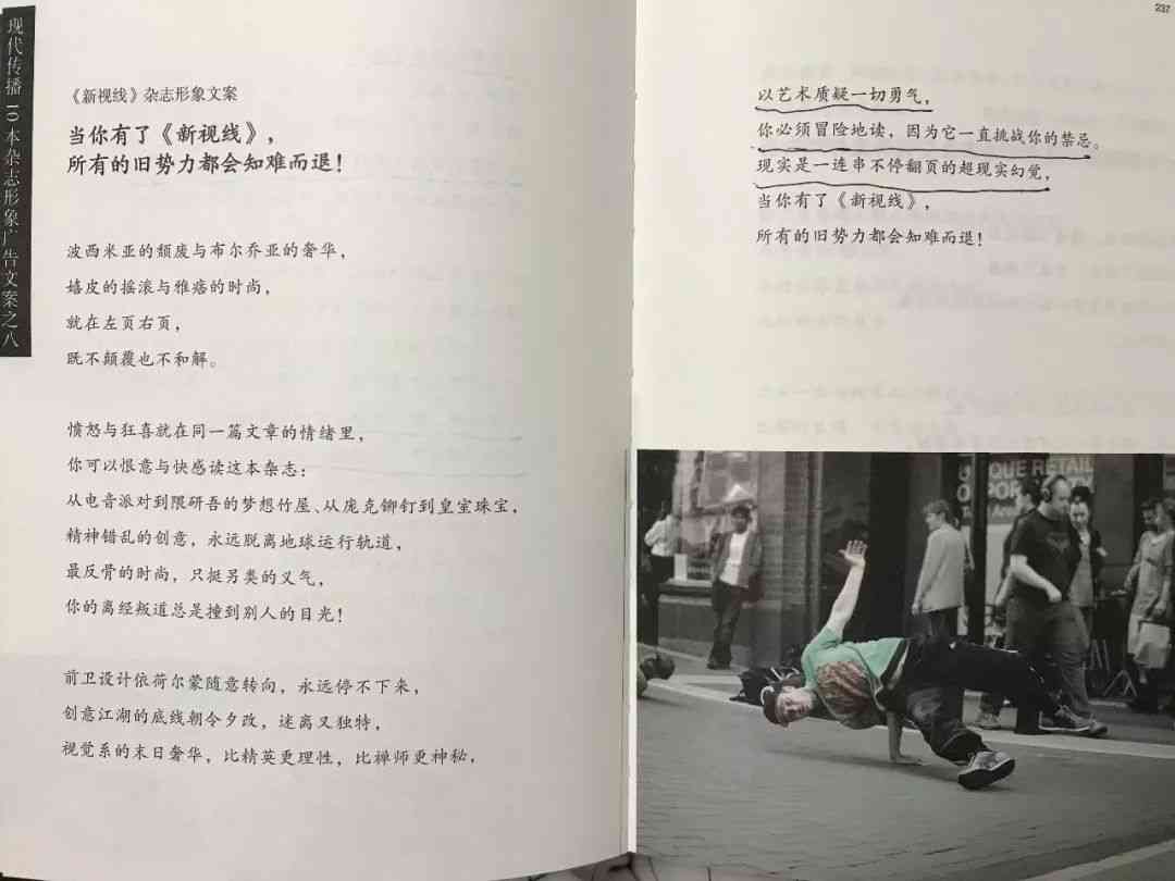 艺术创作与文案策划：全方位解析艺术领域相关关键词与实用写作技巧