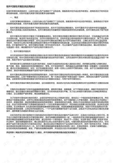 探讨高效作文辅助软件：全面比较写作工具与资源推荐