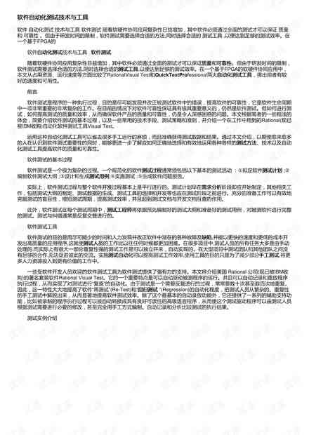 探讨高效作文辅助软件：全面比较写作工具与资源推荐