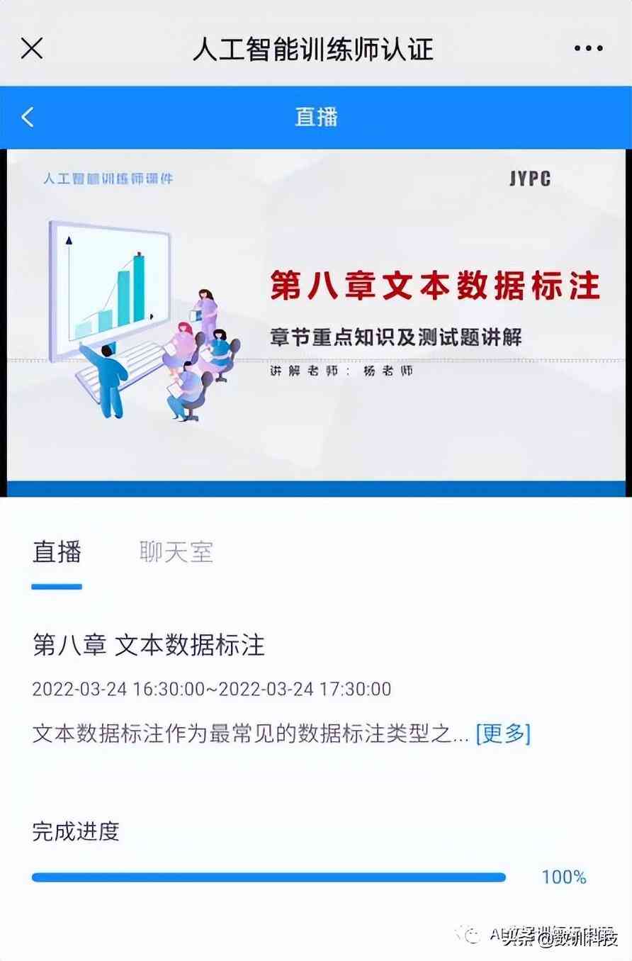 深度解析：AI训练师职业发展趋势与就业前景综合报告