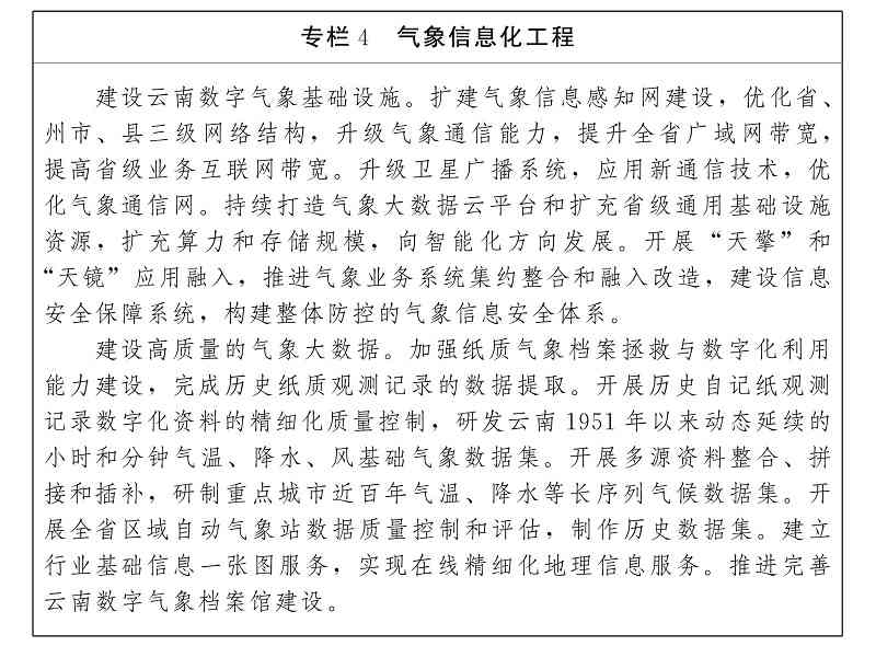 基于智能优化技术的气象预测AI算法应用案例详析报告