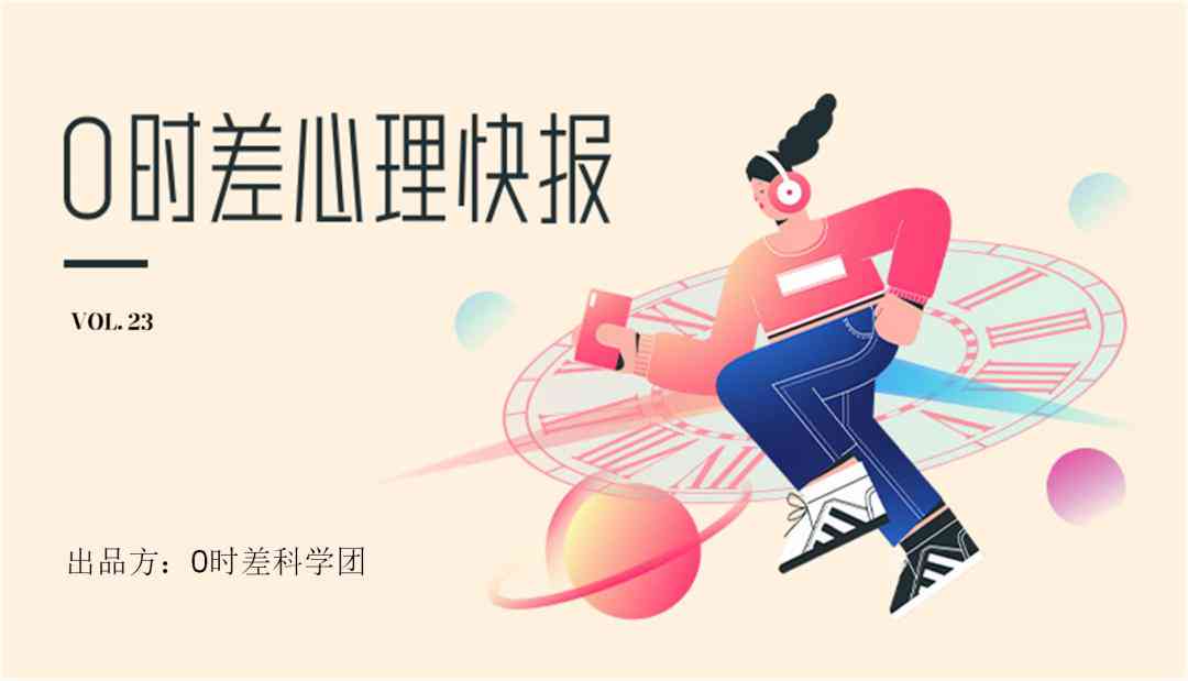 人工智能创作是否会削弱年轻人的想象力：探究其影响与原因