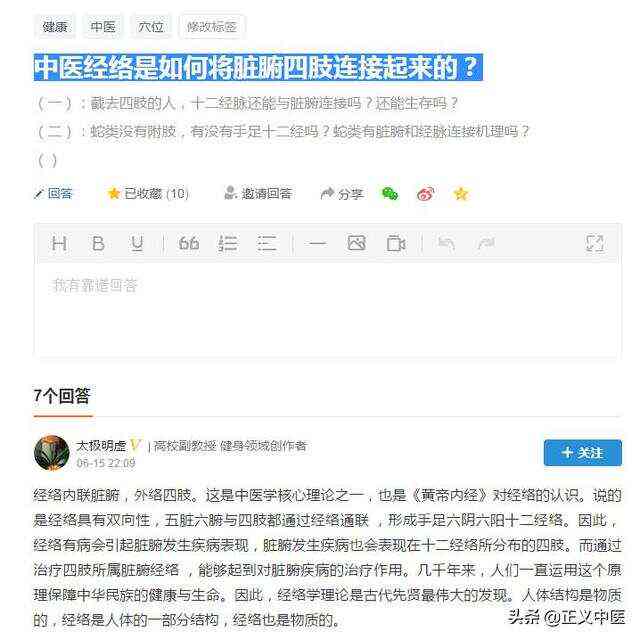 全面攻略：中医文案素材与实用技巧，解决常见健疑问及搜索需求