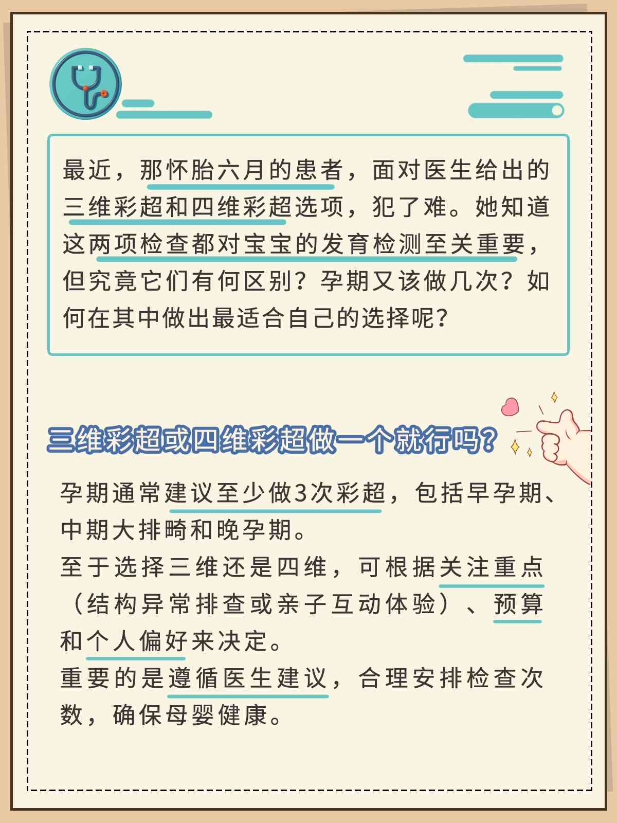 分享三维彩超宝宝照的创意朋友圈文案