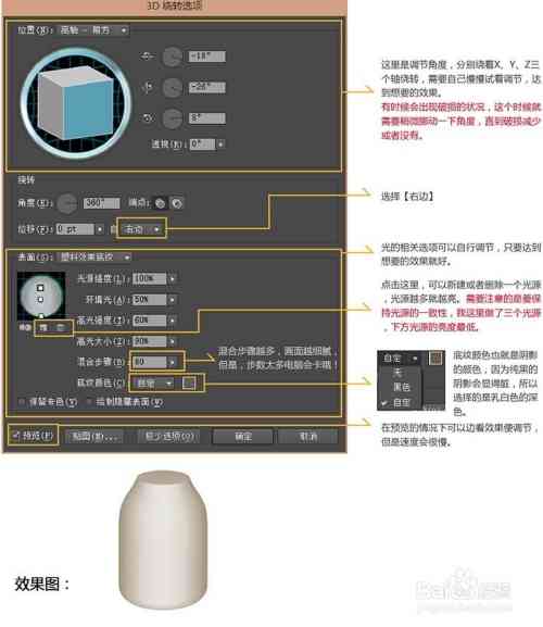 三维彩超ai还原文案