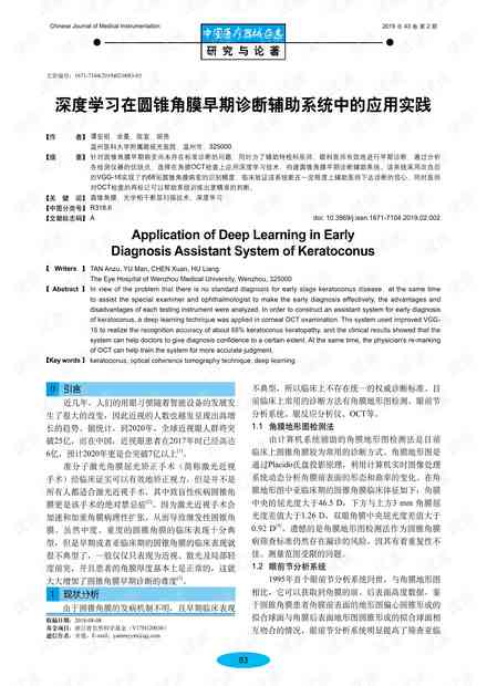 基于实际案例的AI写作辅助实践与应用