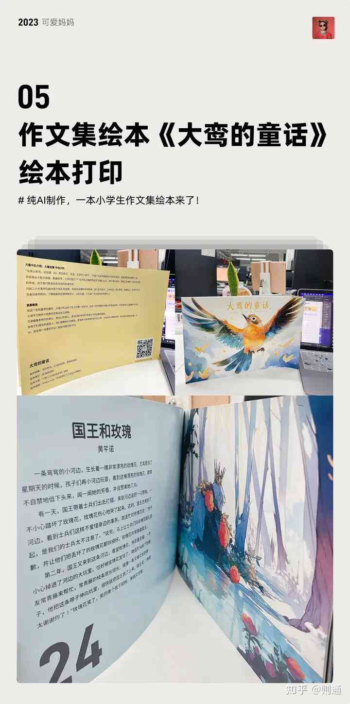 '智能AI作文助手：一键生成优质作文软件'