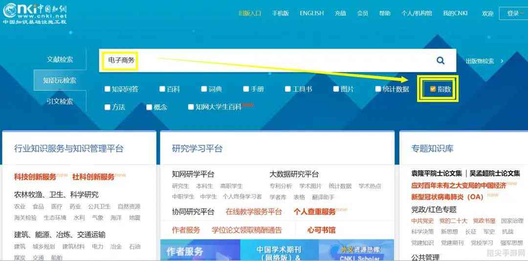探索中国知网智能检索功能：高效助力学术研究