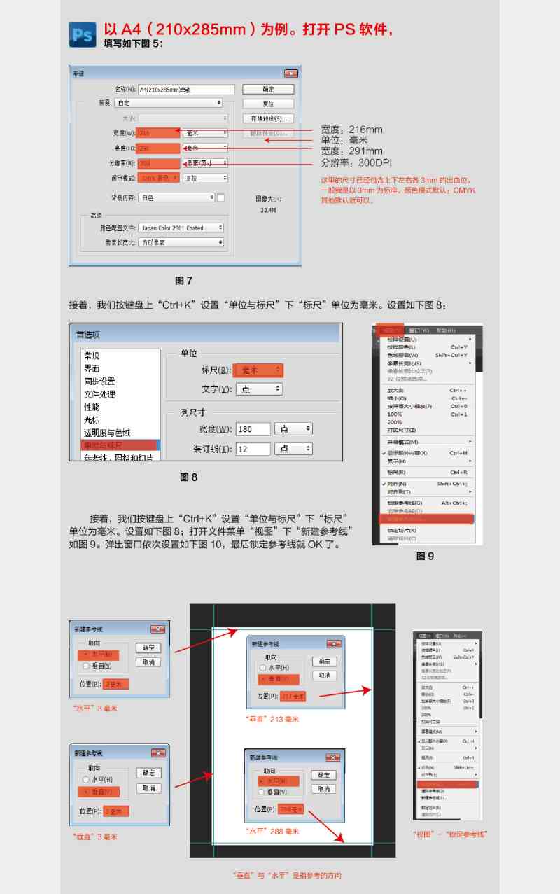 AI出血线制作全解析：删除步骤是否必要及完整操作指南