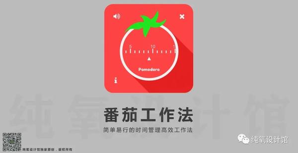 番茄工作法高效软件推荐及指南：含多平台适用版本与使用技巧