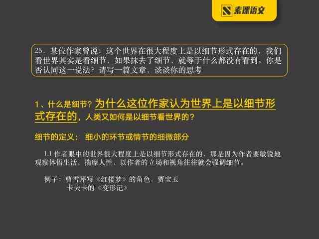 ai持写作课程怎么样：深度解析与评价