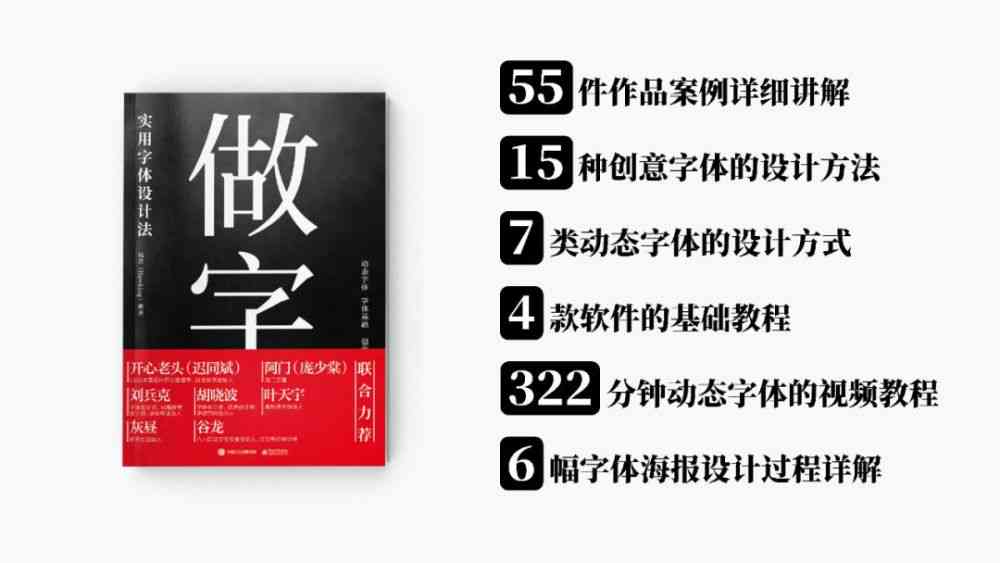 ai海报设计字文案：从教程到说明，全面掌握海报设计要点