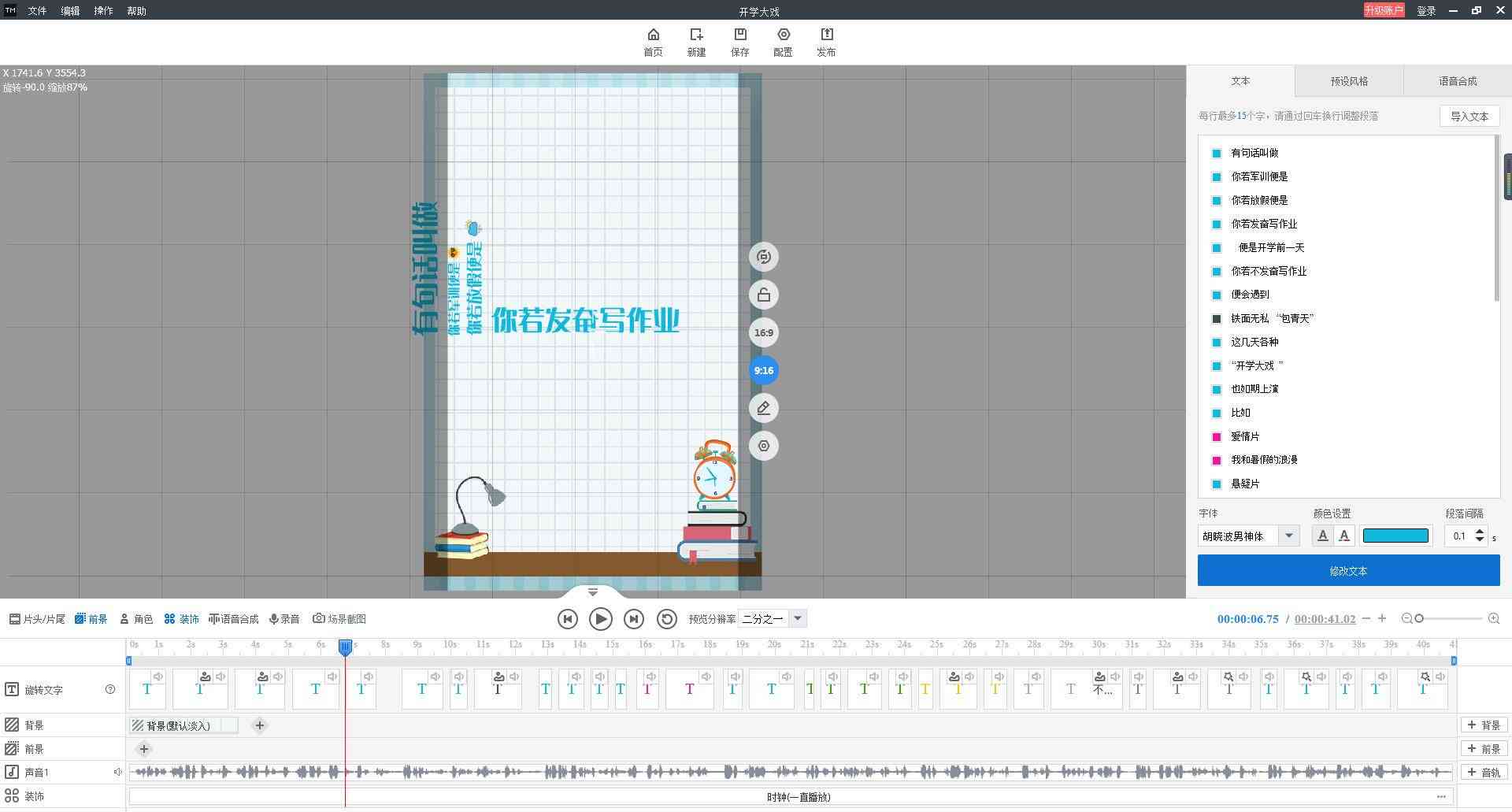 抖音特效智能创作助手：一键打造个性化短视频特效