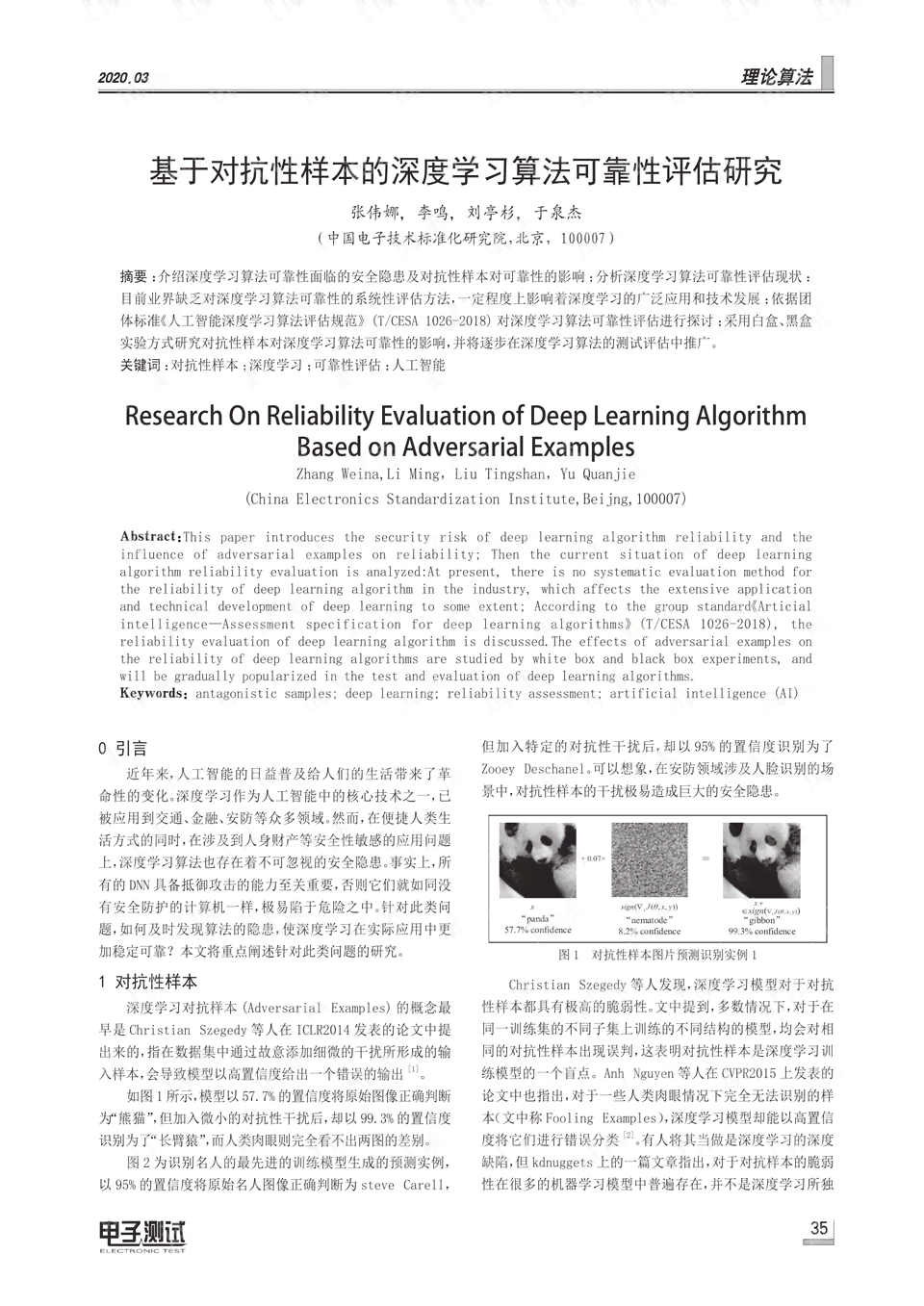 深度解析：AI撰写结题报告的可靠性及其在多场景应用中的综合评估