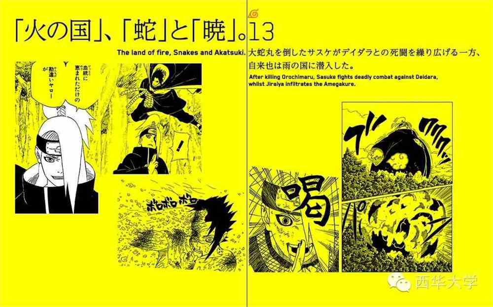 火影原作：岸本齐逝世情况、20周年念、作者、集数及结局概述