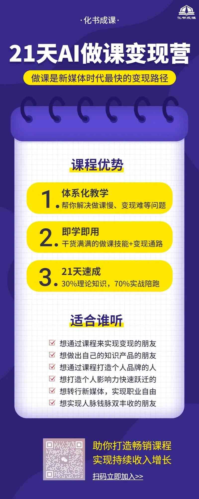 深圳AI培训课程费用及报名指南：涵不同层次培训费用与优信息