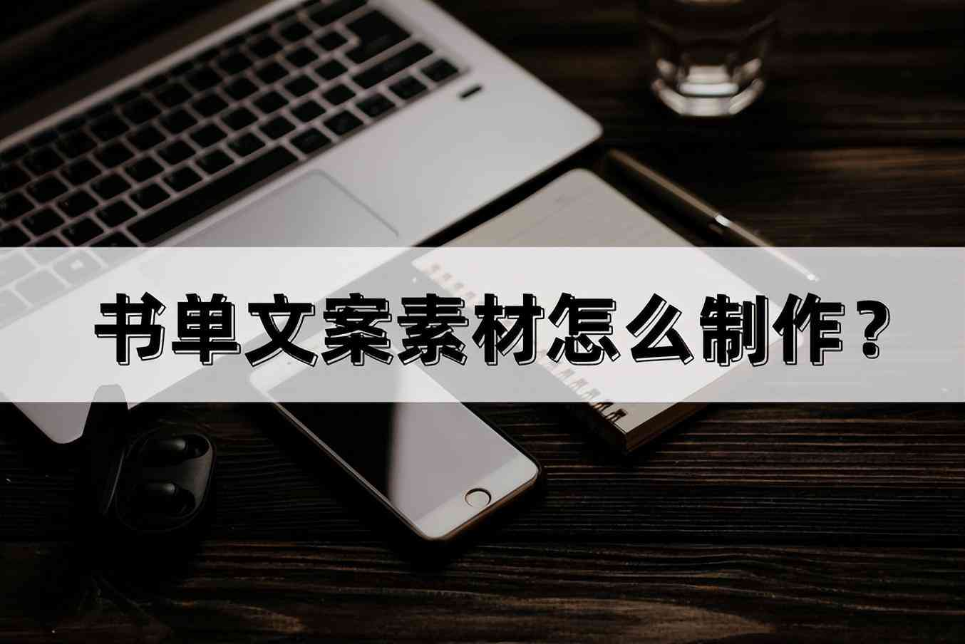 智能AI文案助手，专业优化与创作全能解决方案