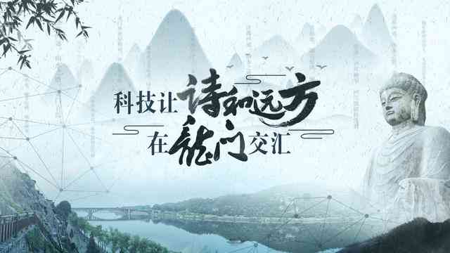 智慧溢彩：AI赋能古韵新诗创作