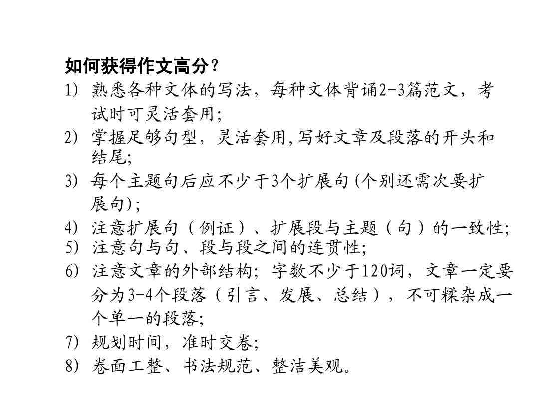 长篇文章的写作方式：类型、技巧与步骤解析