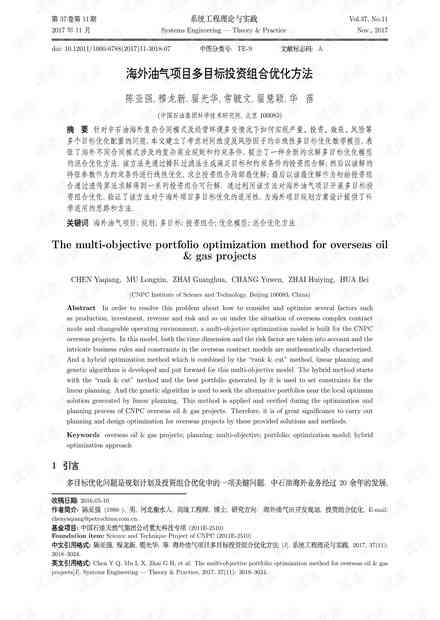 深度解析：如何高效撰写长篇文章——涵构思、结构、写作技巧与优化策略