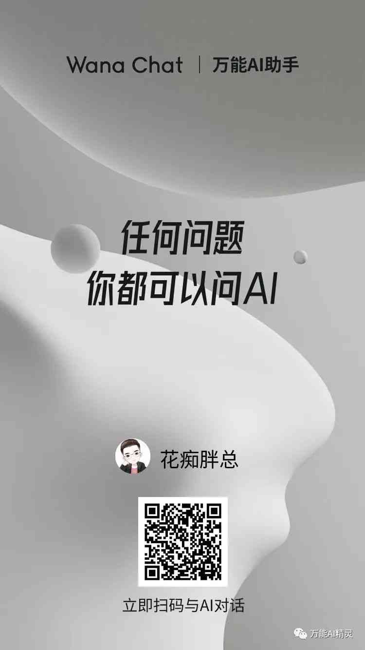 ai随拍如何申请创作者