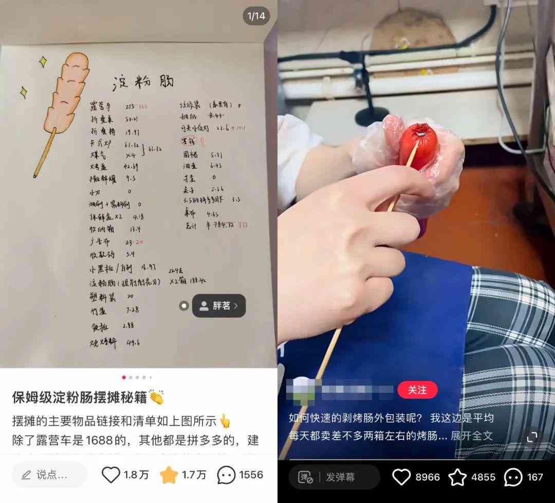 小红书文案创作指南：全方位掌握热门话题与高效写作技巧