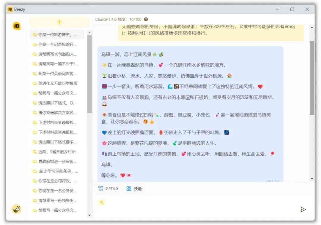 小红书文案创作指南：全方位掌握热门话题与高效写作技巧