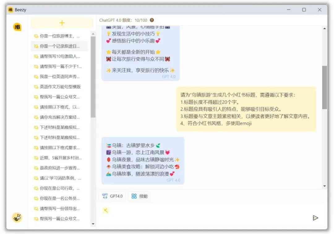 小红书文案创作指南：全方位掌握热门话题与高效写作技巧