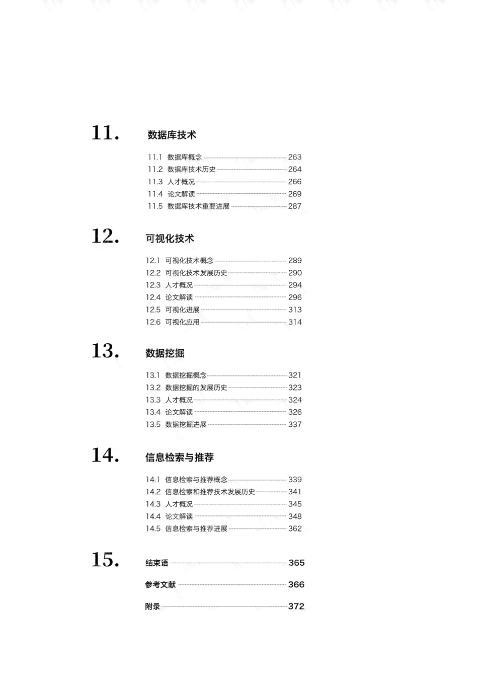 全面攻略：人工智能PDF脚本制作与资源汇总指南