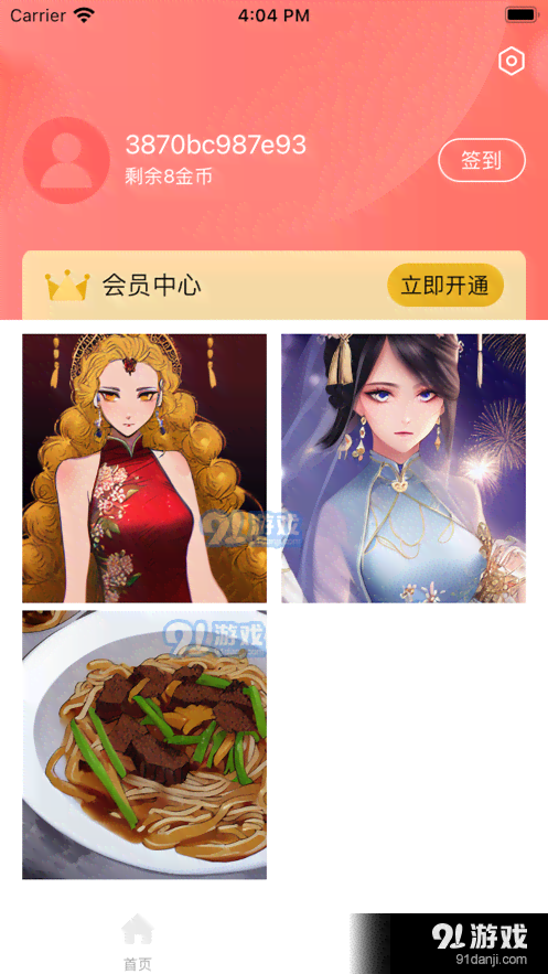 探索AI绘画新境界：盘点热门AI创作软件工具