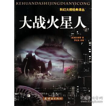 火星文学巨匠：探索宙想象的巅峰之作，解锁科幻写作新境界