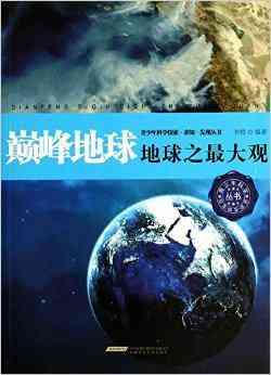 火星文学巨匠：探索宙想象的巅峰之作，解锁科幻写作新境界