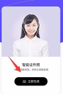 智能AI证件照生成：一键式快速制作详细流程指南