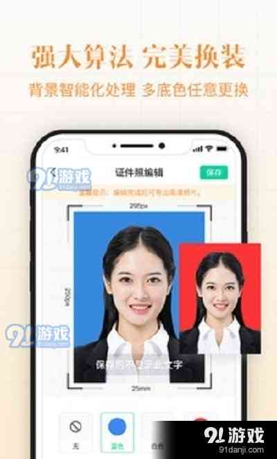 ai自动证件照片制作：软件、教程与工程实践指南