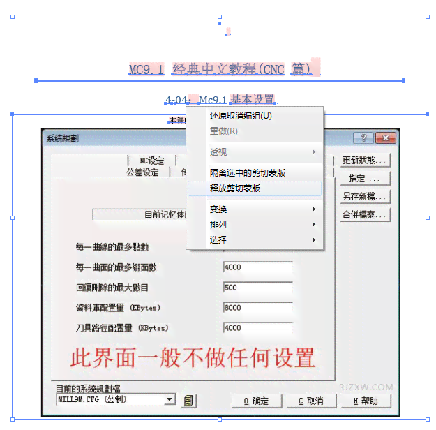 AI导入后的全方位编辑指南：如何高效修改与完善内容，解决各类编辑难题