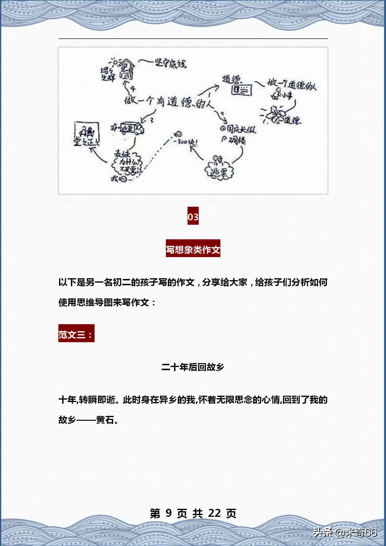 怎么培养写作兴趣、思维与能力，提升作文及作业写作水平