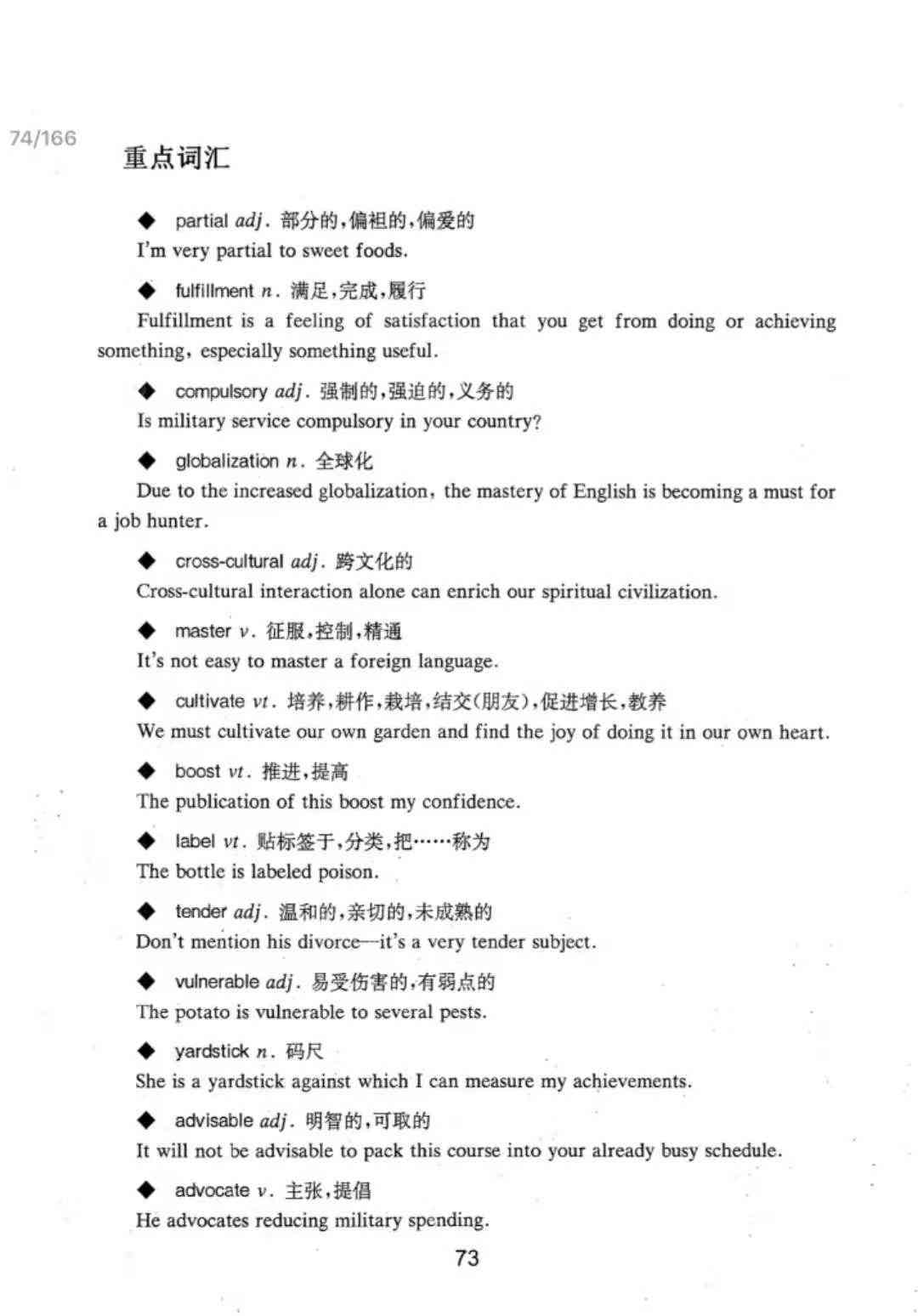 雅思写作高分必备：分类详尽的实用词汇表