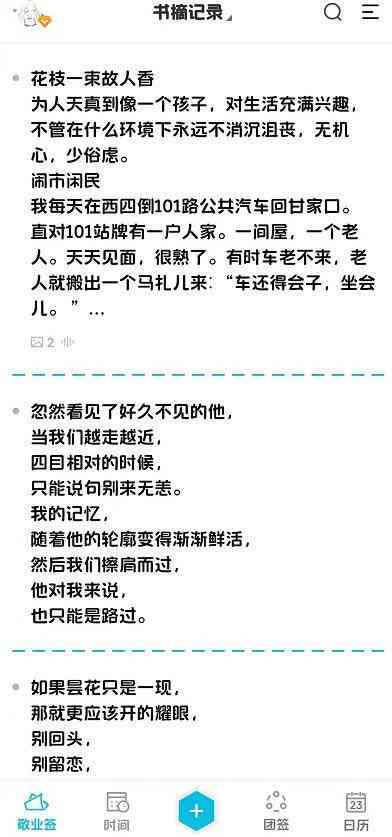 免费提取文案工具大全：一键批量获取文章内容，满足多种格式与需求