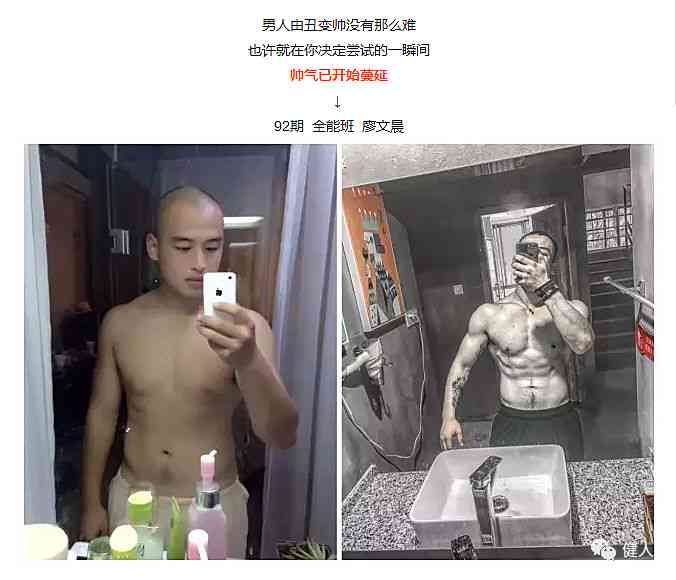 健身男说说：励志短句霸气男生健身文案