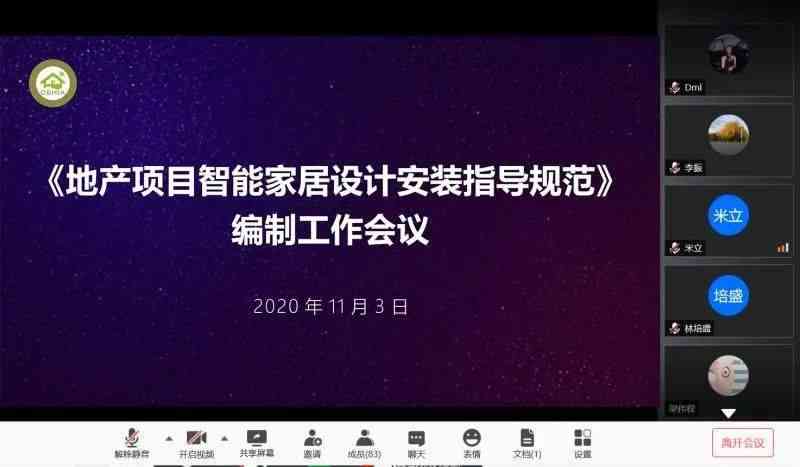 慧心ai创作：官方网站安装指南