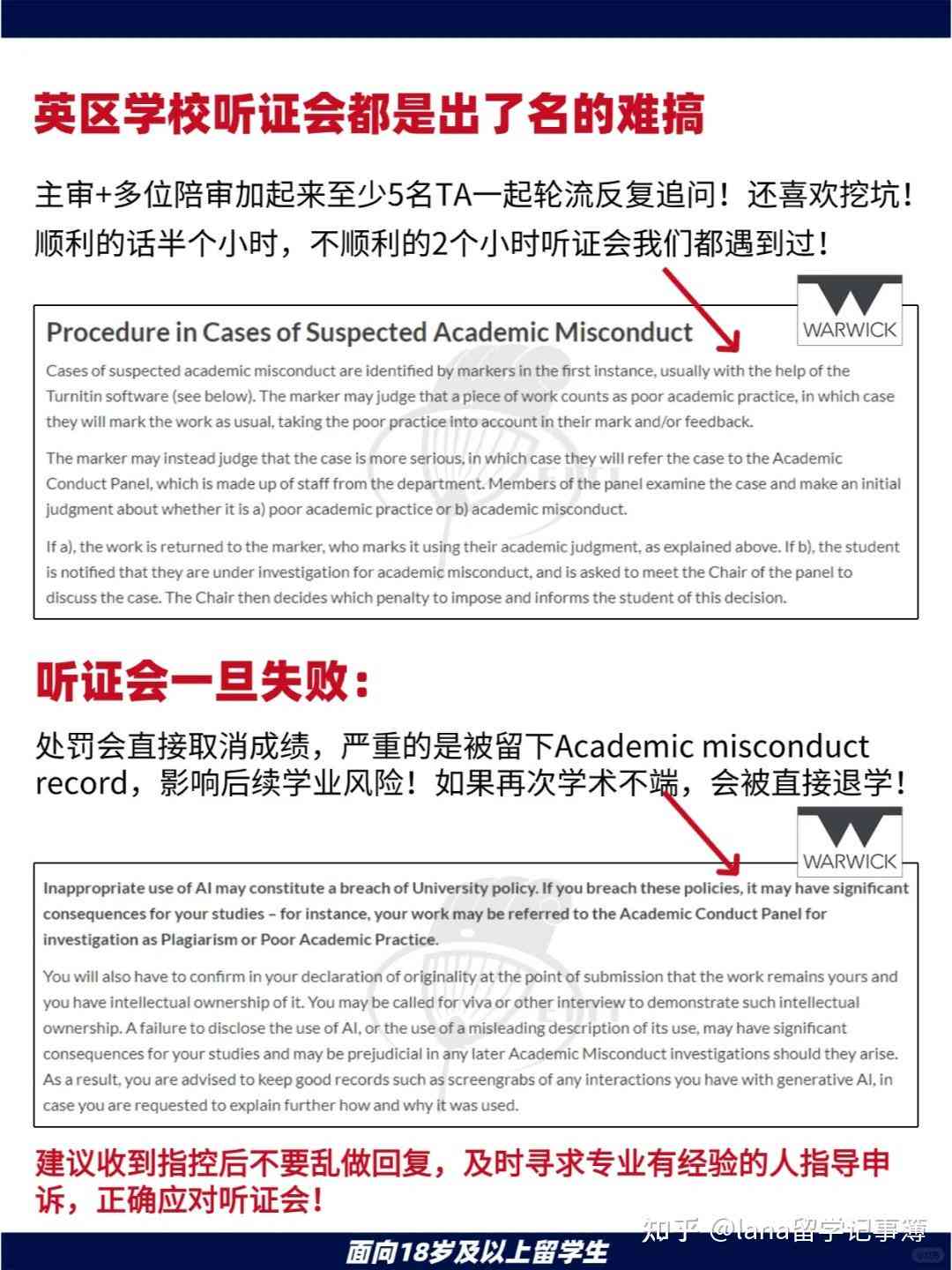 巧妙应对AI查重：高效规避学术不端检测报告