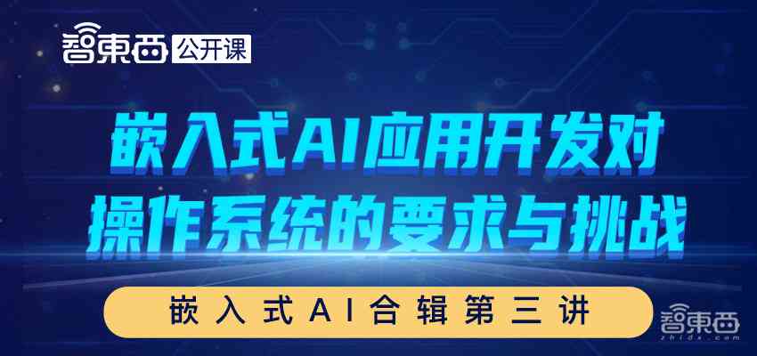 深入解析：AI扩展技术在应用中的优势、挑战与实际应用场景