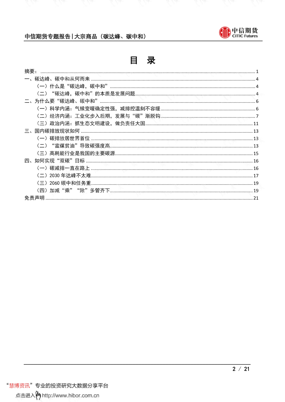 pdf报告是什么-pDF报告是什么意思