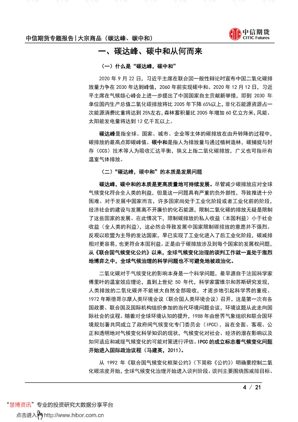 pdf报告是什么-pDF报告是什么意思