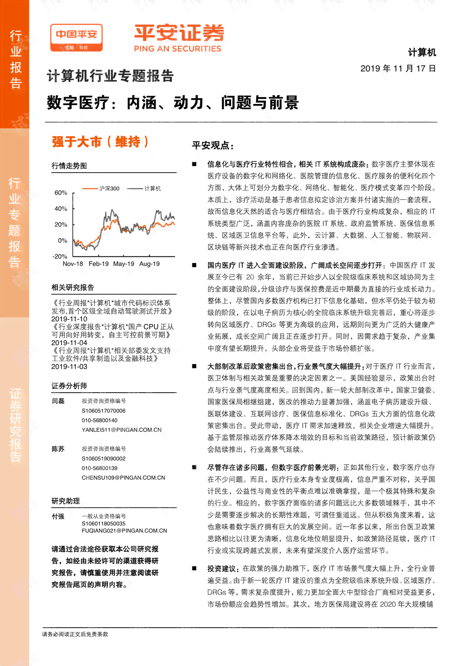 pdf报告是什么-pDF报告是什么意思