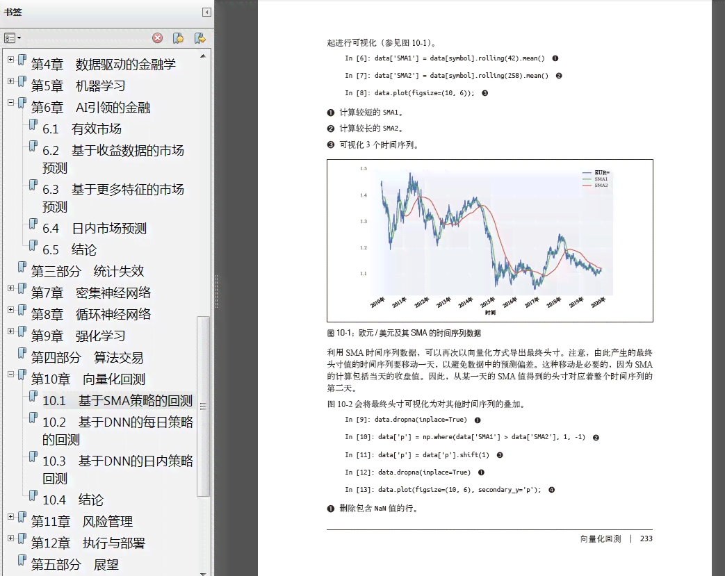 能上传pdf并做分析报告的ai