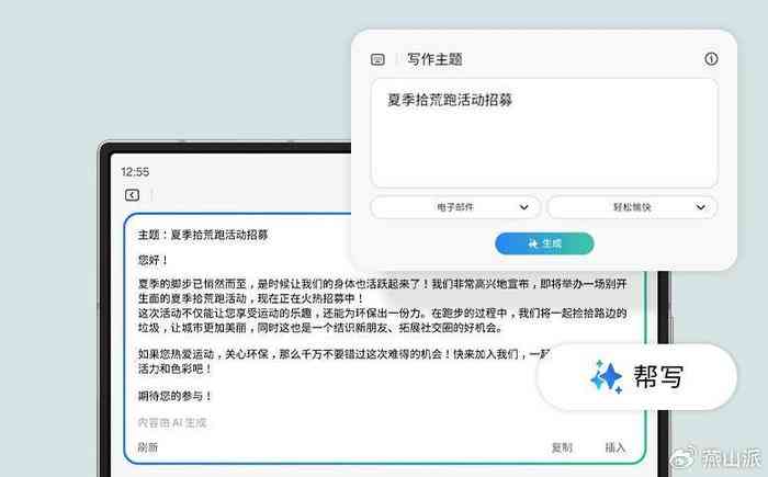 掌握操作攻略：三星手机AI写作助手使用指南