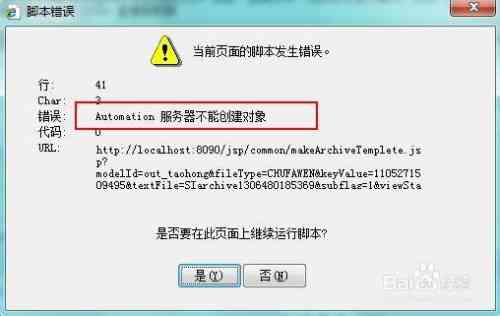 ai脚本面板不能用：探究无法使用的原因及解决方法